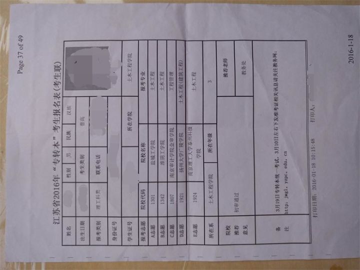江苏专转本专业一览表,江苏专转本有哪些学校