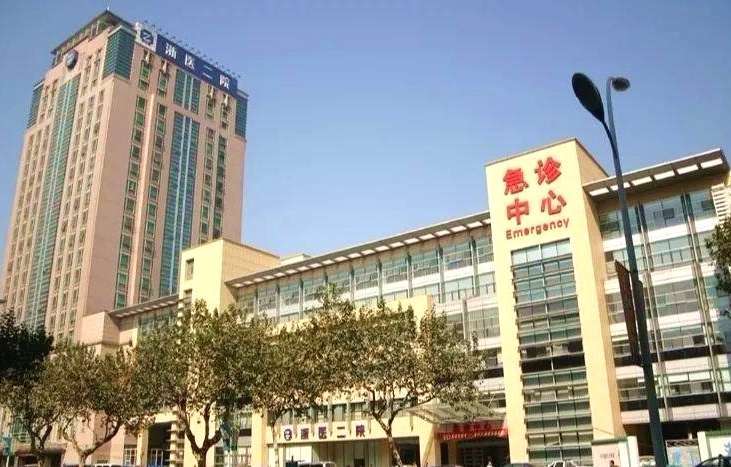 杭州邵逸夫医院属于三甲医院吗,杭州第一医院与邵逸夫医院哪个好