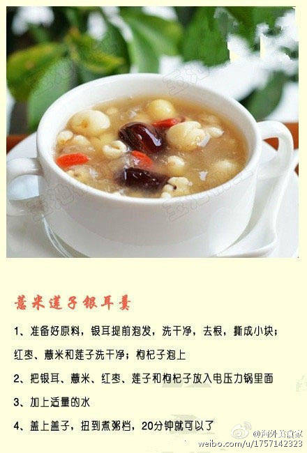 痛经时别只说多喝热水了，9款美容养颜银耳汤的做法，为她收藏吧