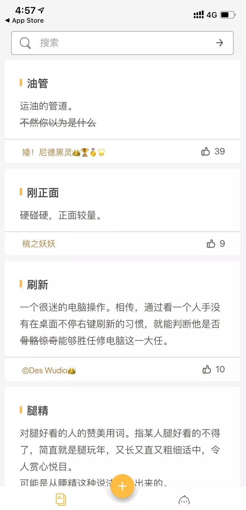 网络流行语的正确使用方法,今年一定要懂的网络流行语冷知识