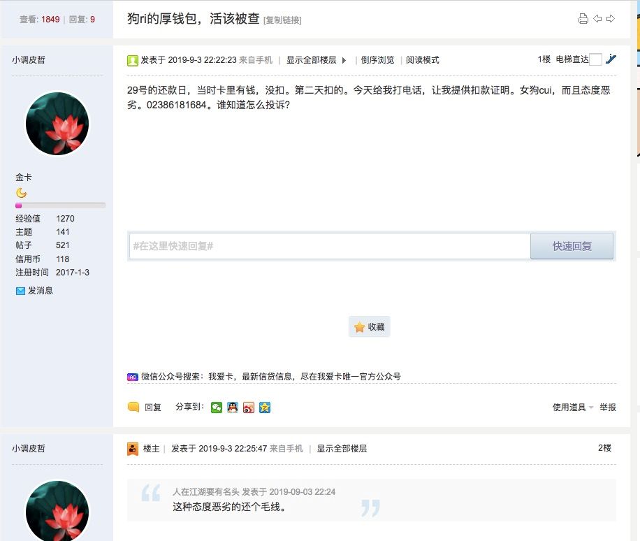 厚本金融逾期严重吗,厚本金融最新处理结果