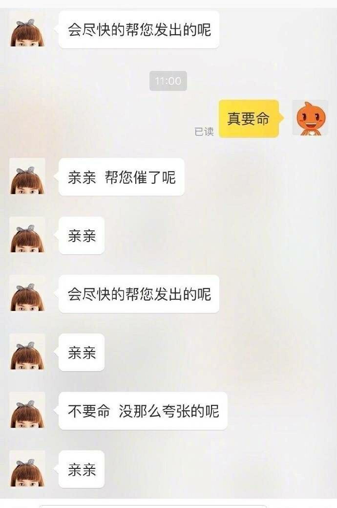 搞笑催促商家发货,双十一商家等着爆单搞笑
