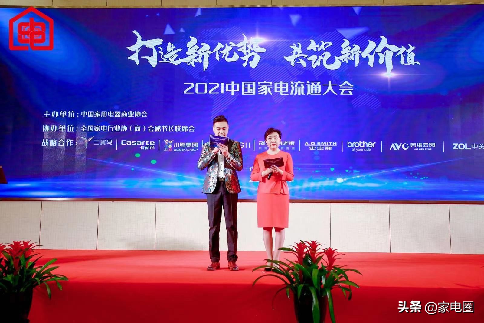 中国家电商业协会理事长彭宝泉：线下实体店仍是家电流通的主渠道