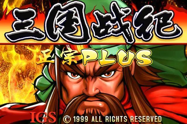 曾经的经典街机游戏,经典游戏傲剑狂刀