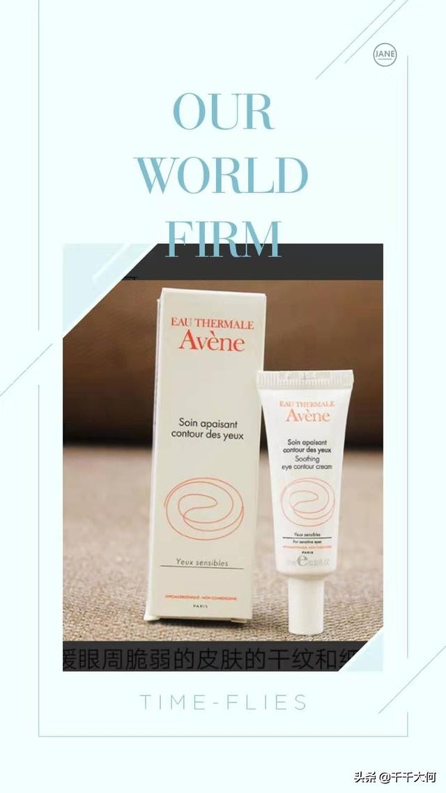 2022年最好的眼霜有哪些,水乳精华面霜眼霜套装春夏推荐