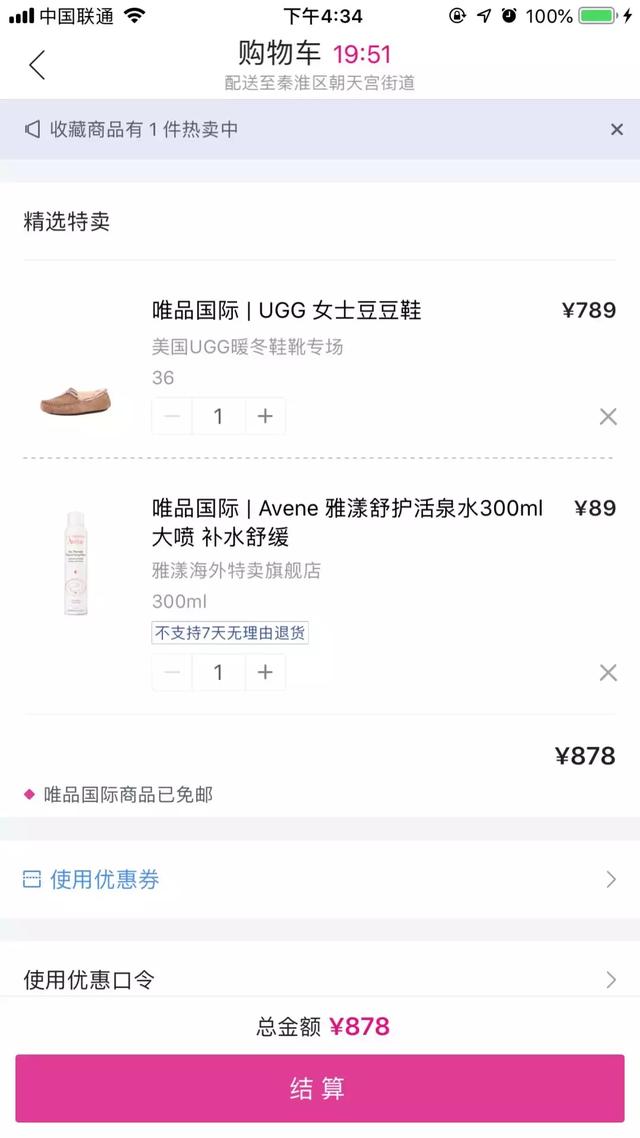 双十一的商品真的比平常便宜吗,双十一的东西真的打折吗