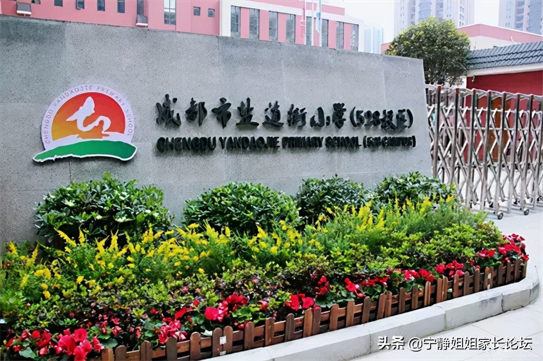 盐道街小学家族,原来有这几个嫡系校区