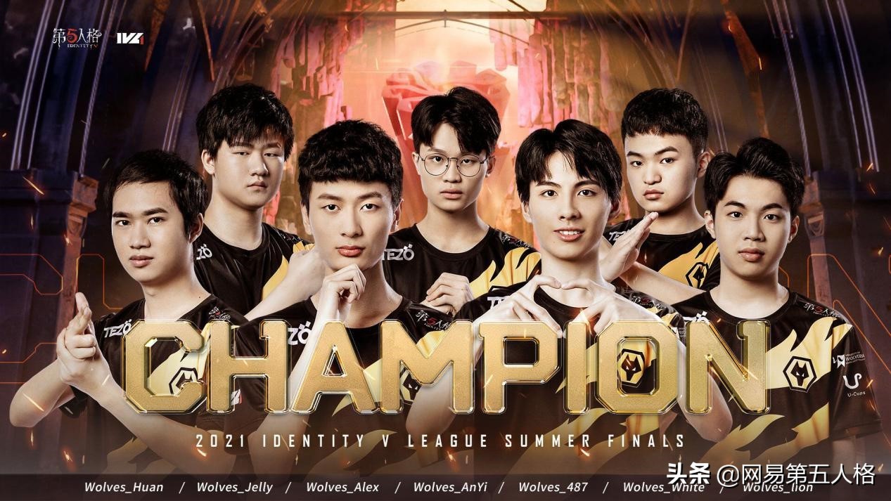 狼队夏季赛夺冠第五人格,狼队第五人格夺冠