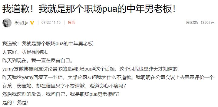 职场经常被pua的人是什么心态,工作上pua到底是什么意思