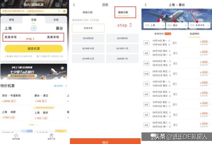怎样才能低价购买机票,网上买的特价机票怎么去领机票