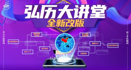 弘历最新软件,弘历手机软件免费下载