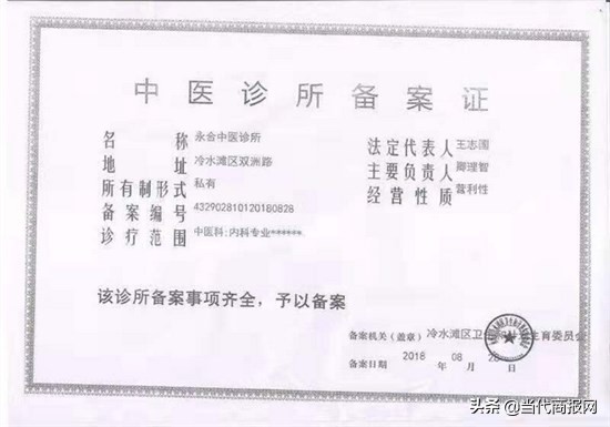 中药饮片假药曝光,中药饮片假药处罚