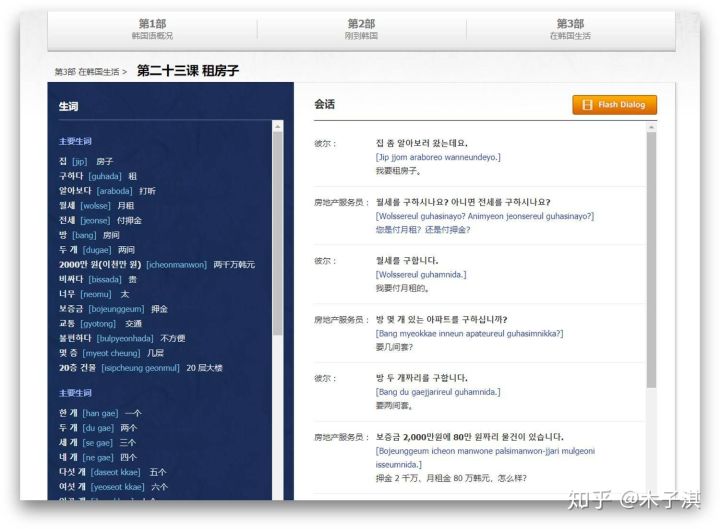 这个自学网站可以省几百万了，长得帅的已经在学习的路上了