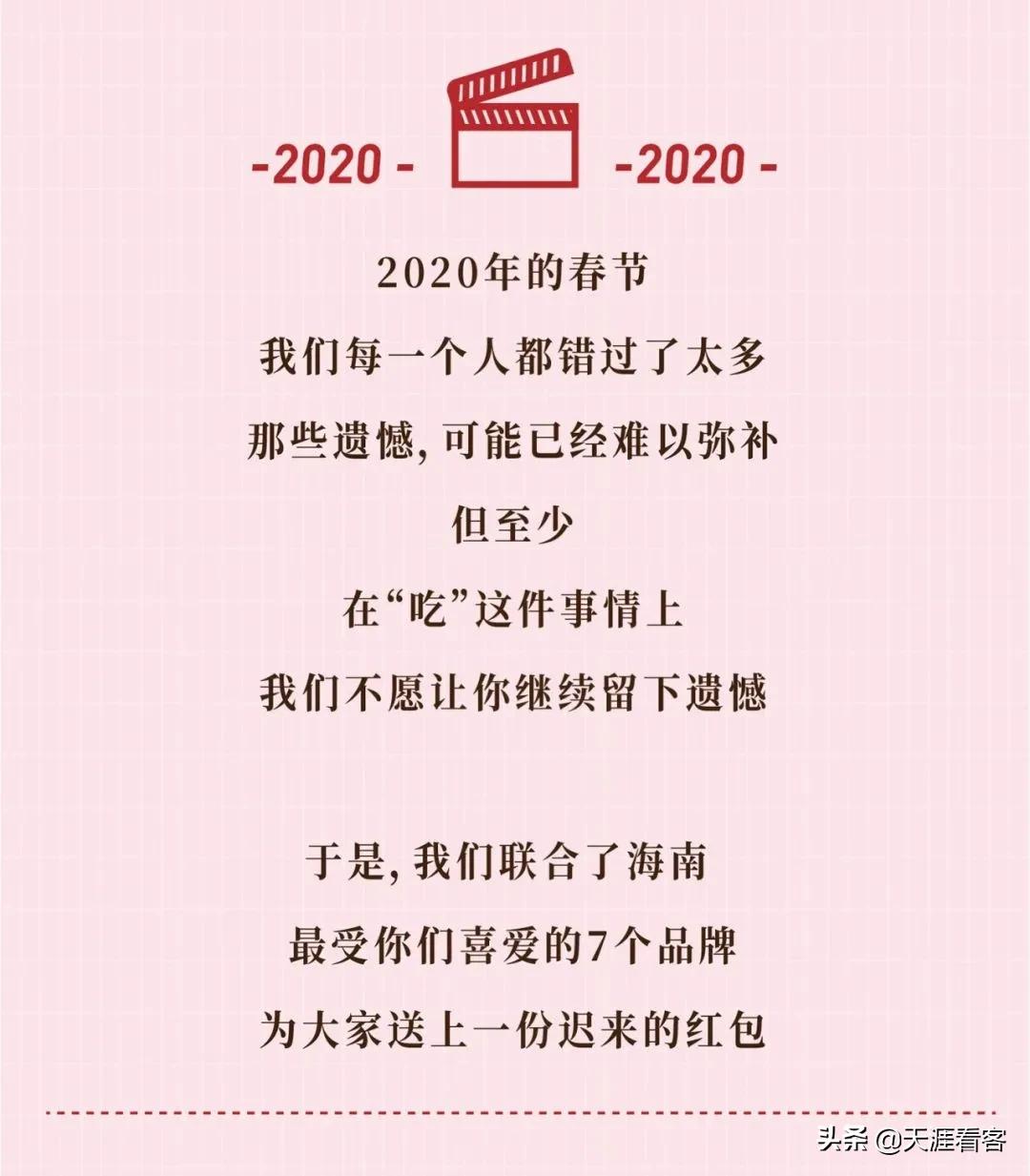 海口这129家餐饮直营店发260.4万元无门槛“红包”,快去领