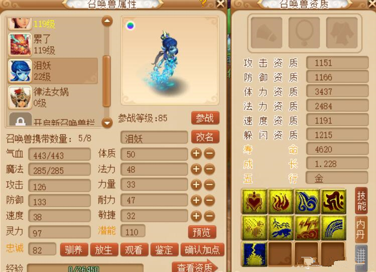 梦幻西游金驴,梦幻西游七彩驴和神行驴