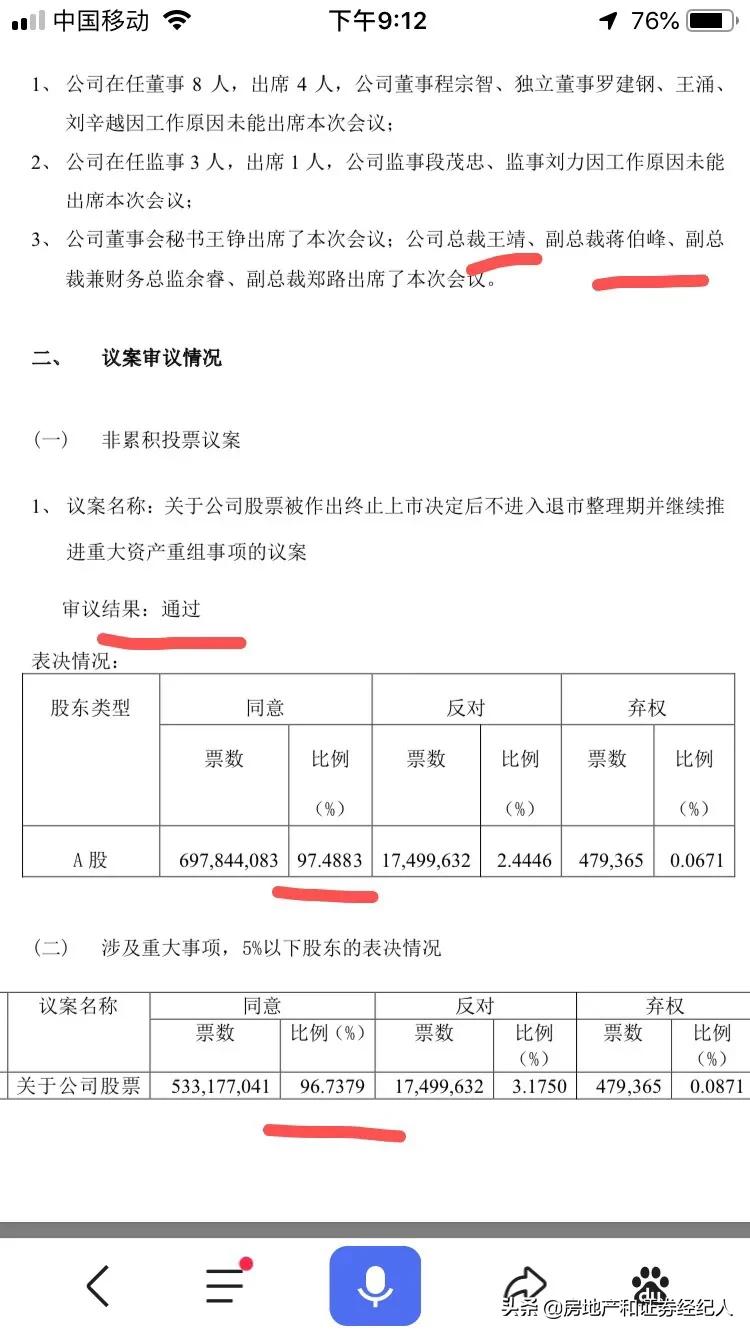 信威集团退市后股票如何处理,信威集团退市后持有的股票怎么办