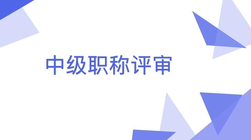 职称组卷是什么意思,职称组卷技巧