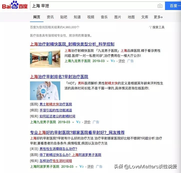 时间不够，手术来凑？莆田系医院帮你变强还是毁你终身？