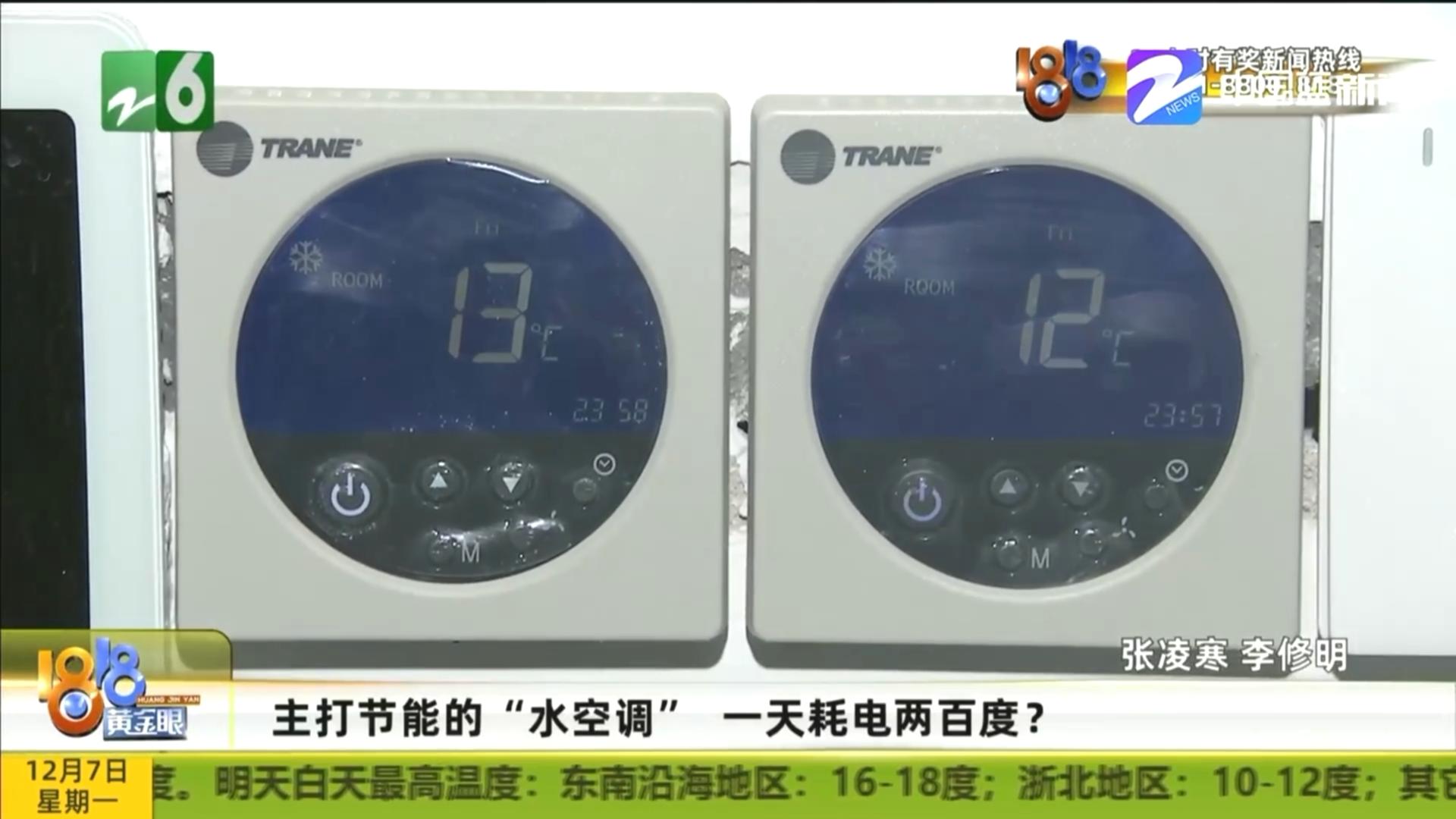 水空调节约能耗,水空调能耗怎么样