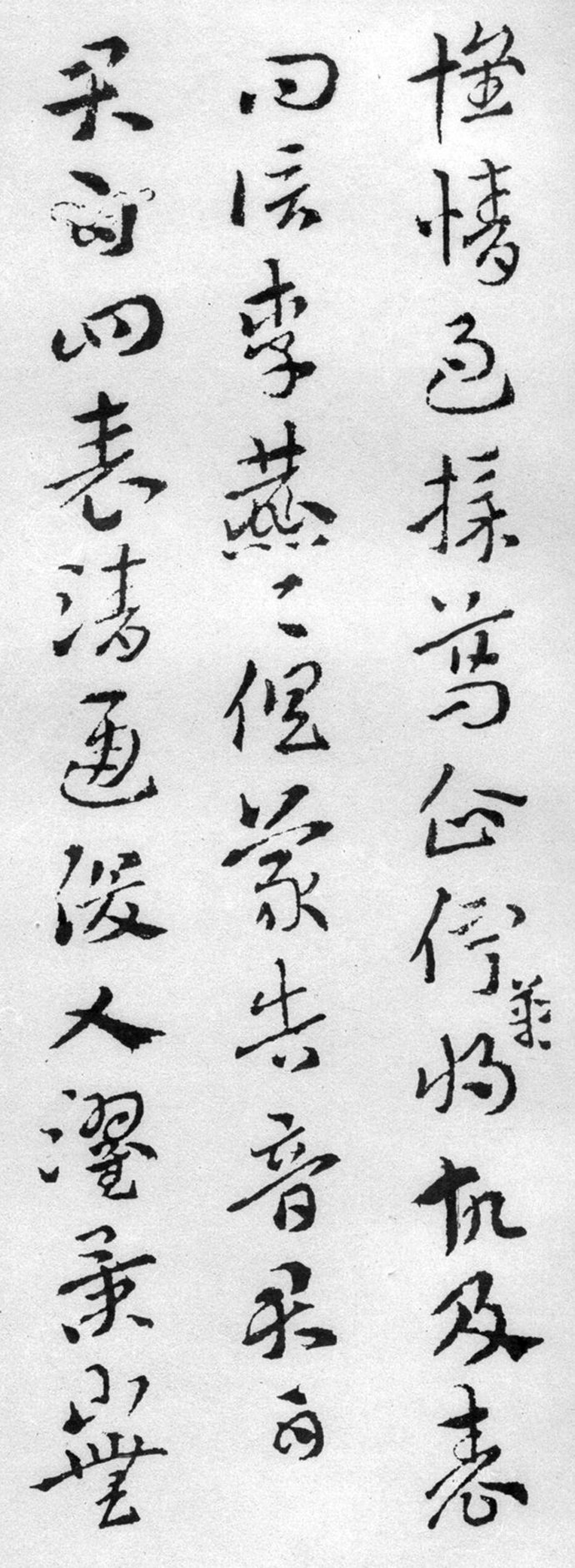 索靖月仪帖临摹完整版,索靖月仪帖高清大图