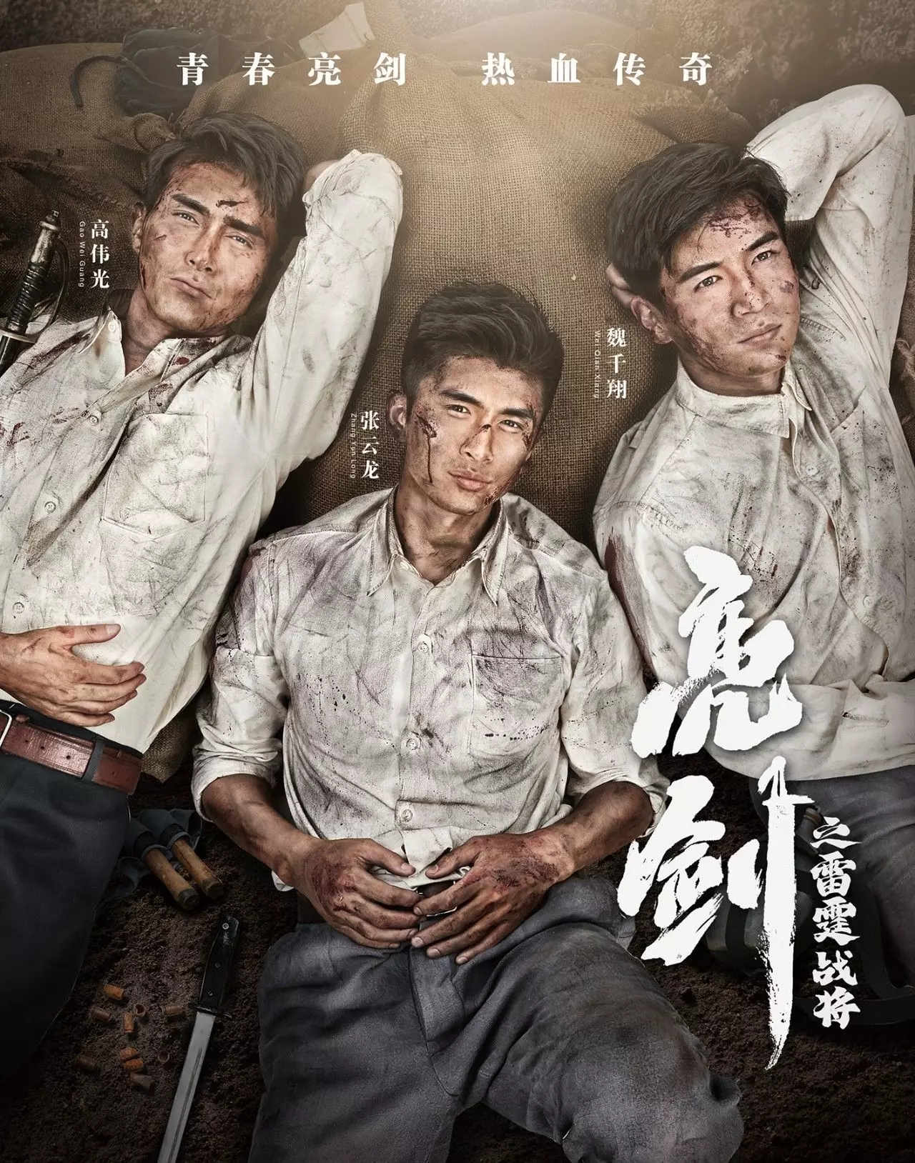 哪里能看李幼斌版本亮剑,李幼斌亮剑后又一力作