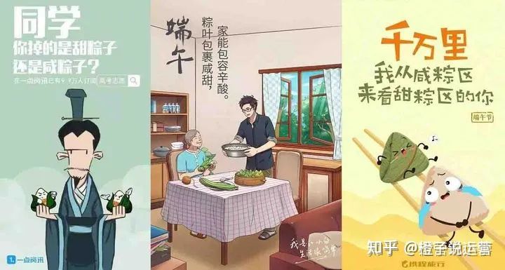 端午节写作文案,端午节品牌借势营销模板