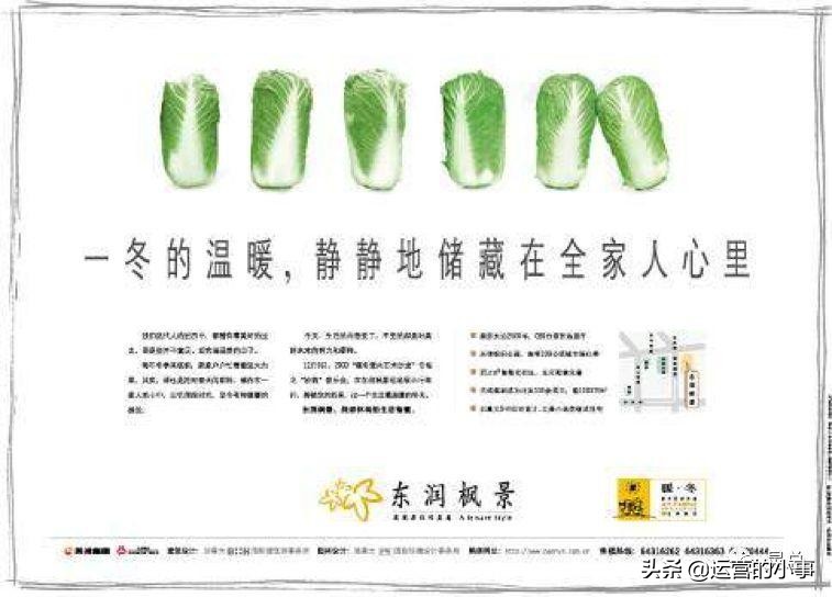 地产人的高级文案,地产文案经典短句