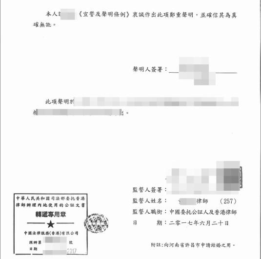 香港文书认证,香港法律文书