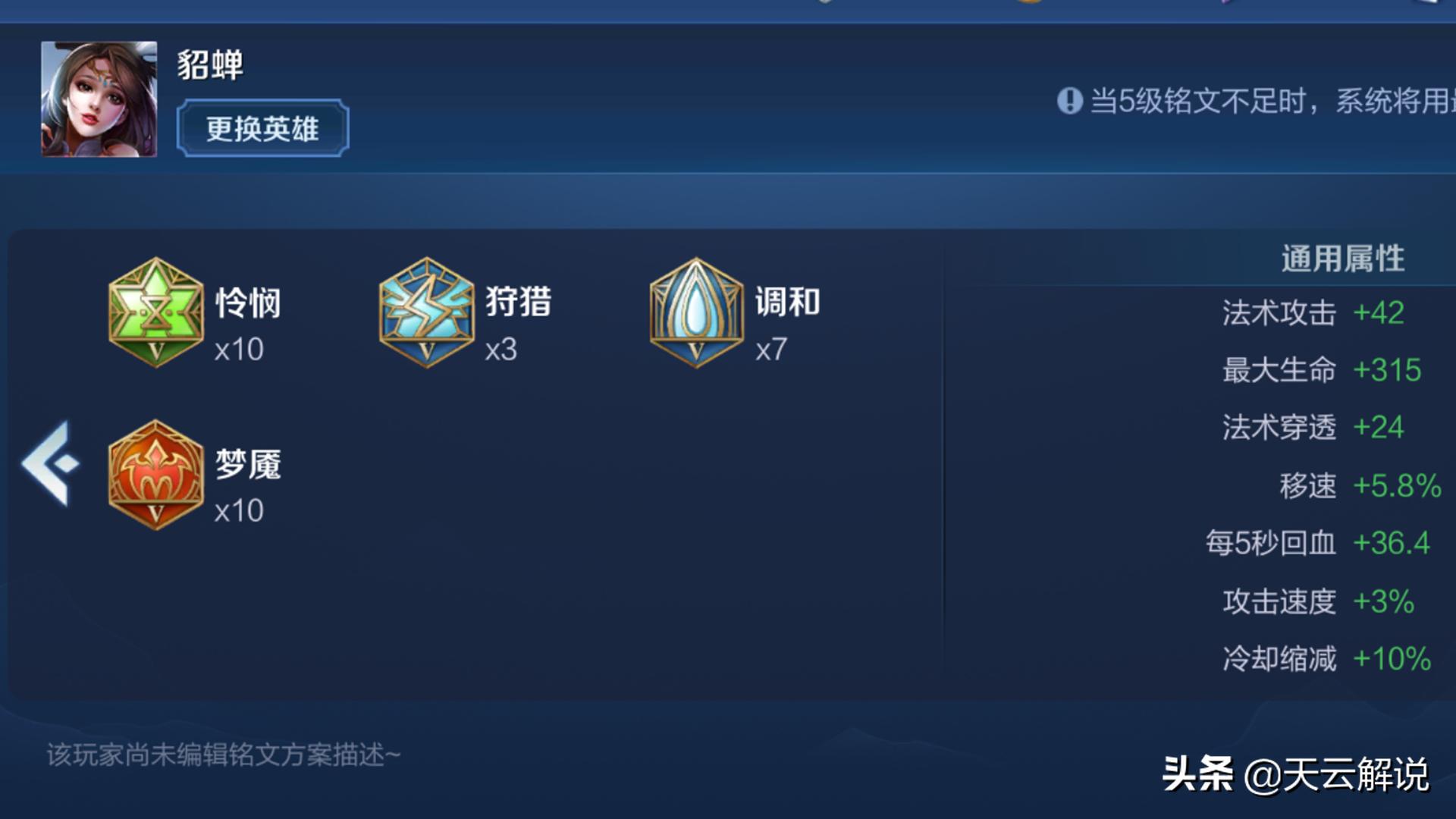 貂蝉前期打法思路教学最新,教你貂蝉如何前期一打五