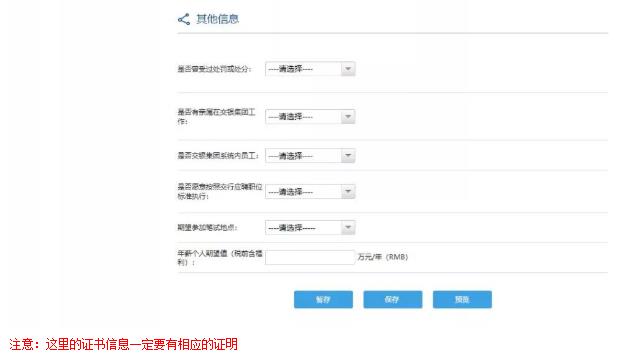 交通银行2020年校园招聘面试时间,交通银行校园招聘2024截止时间