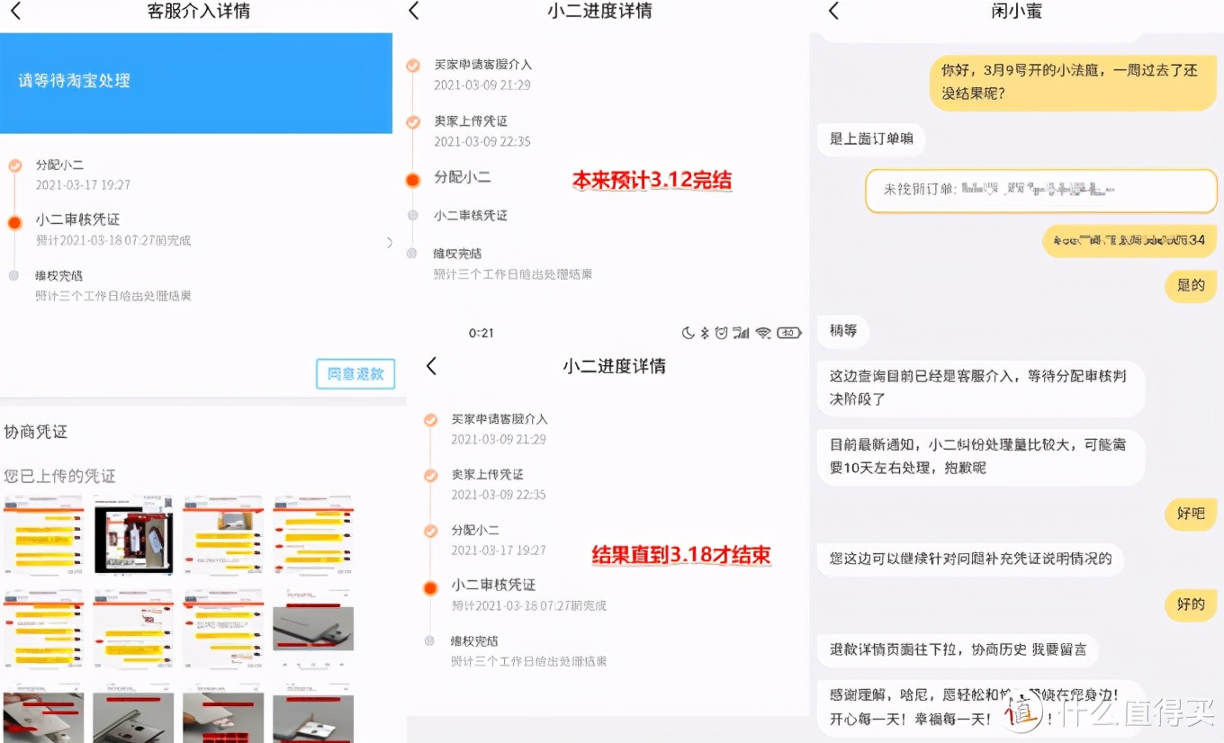 闲鱼掉包被骗,闲鱼掉包退货算诈骗吗