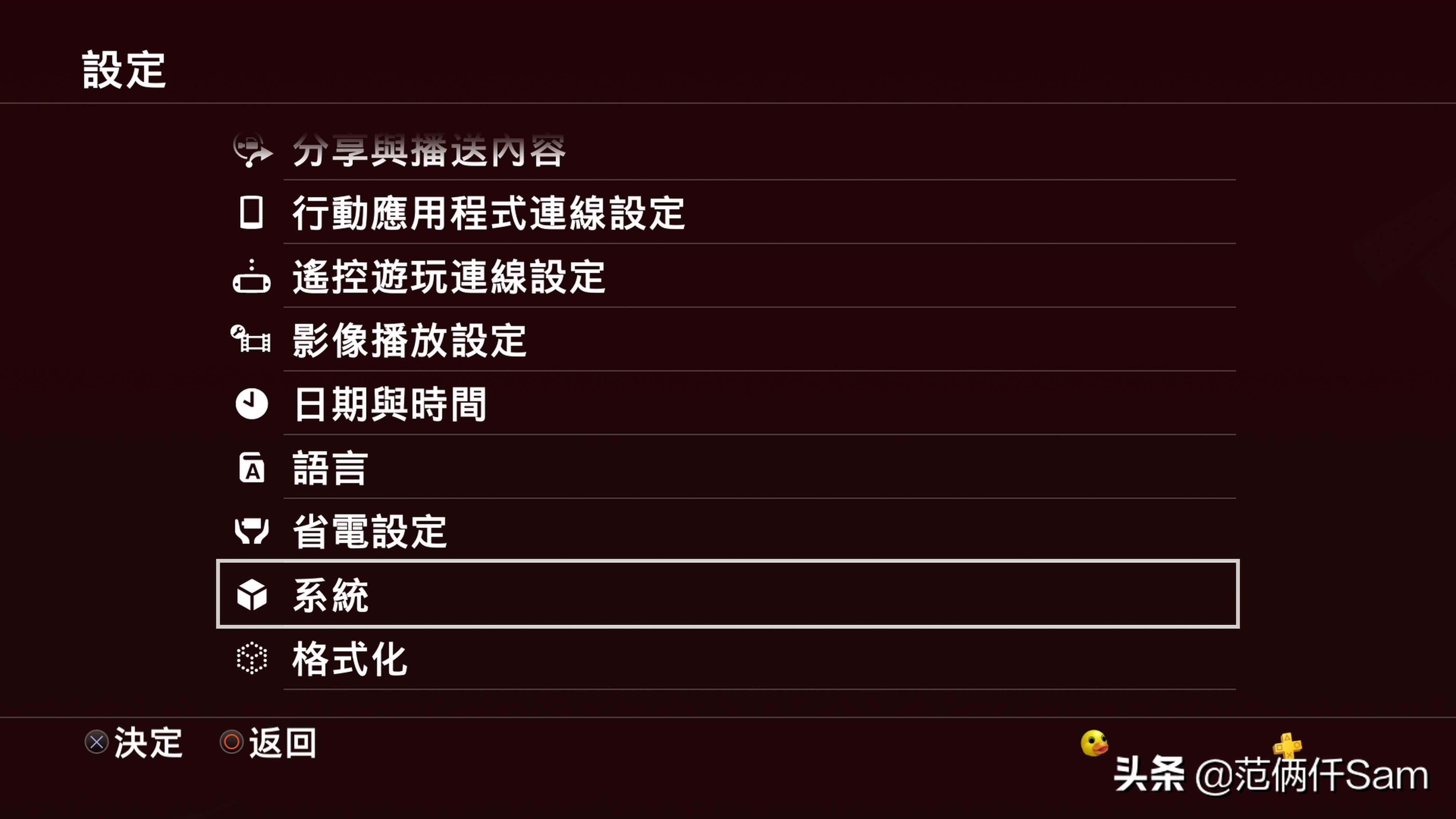 ps4小白用哪个版本,ps49.0系统登录港服方法