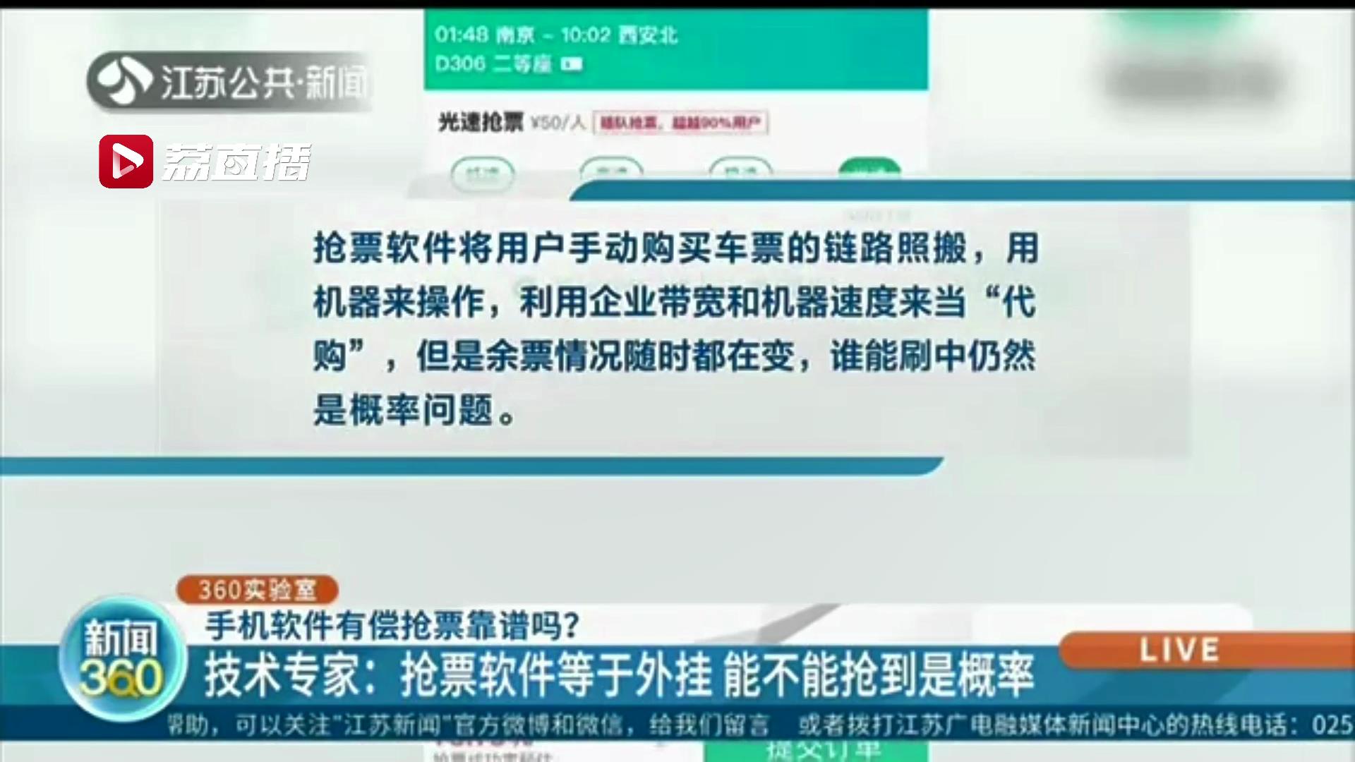 免费抢票软件超快,科技抢票软件靠谱吗