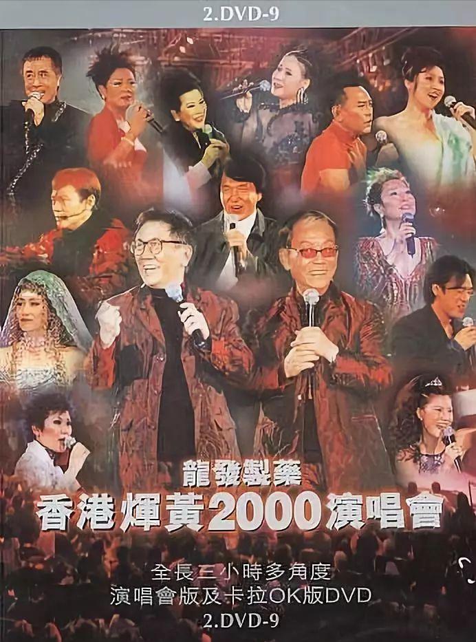 黄霑喝醉酒讨论成龙,2009年成龙事件