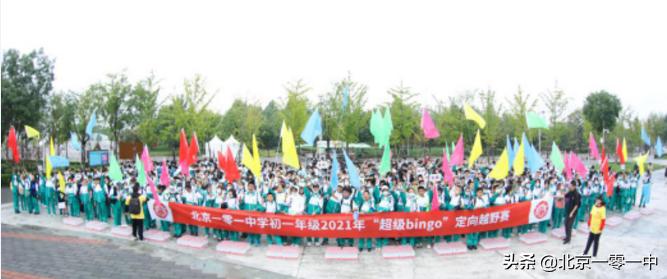 北京市第一届小学运动会100米,北京一零一中运动会