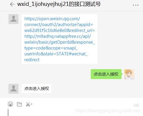 微信公众号网页开发授权流程,实际开发中微信公众号授权代码