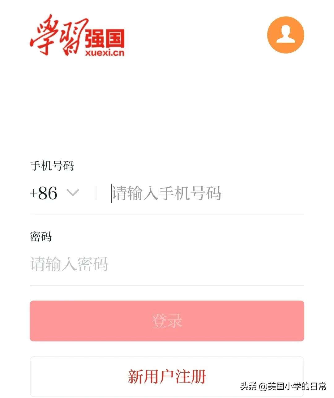 学习强国app的内容有什么,学习强国app可以学到哪些知识