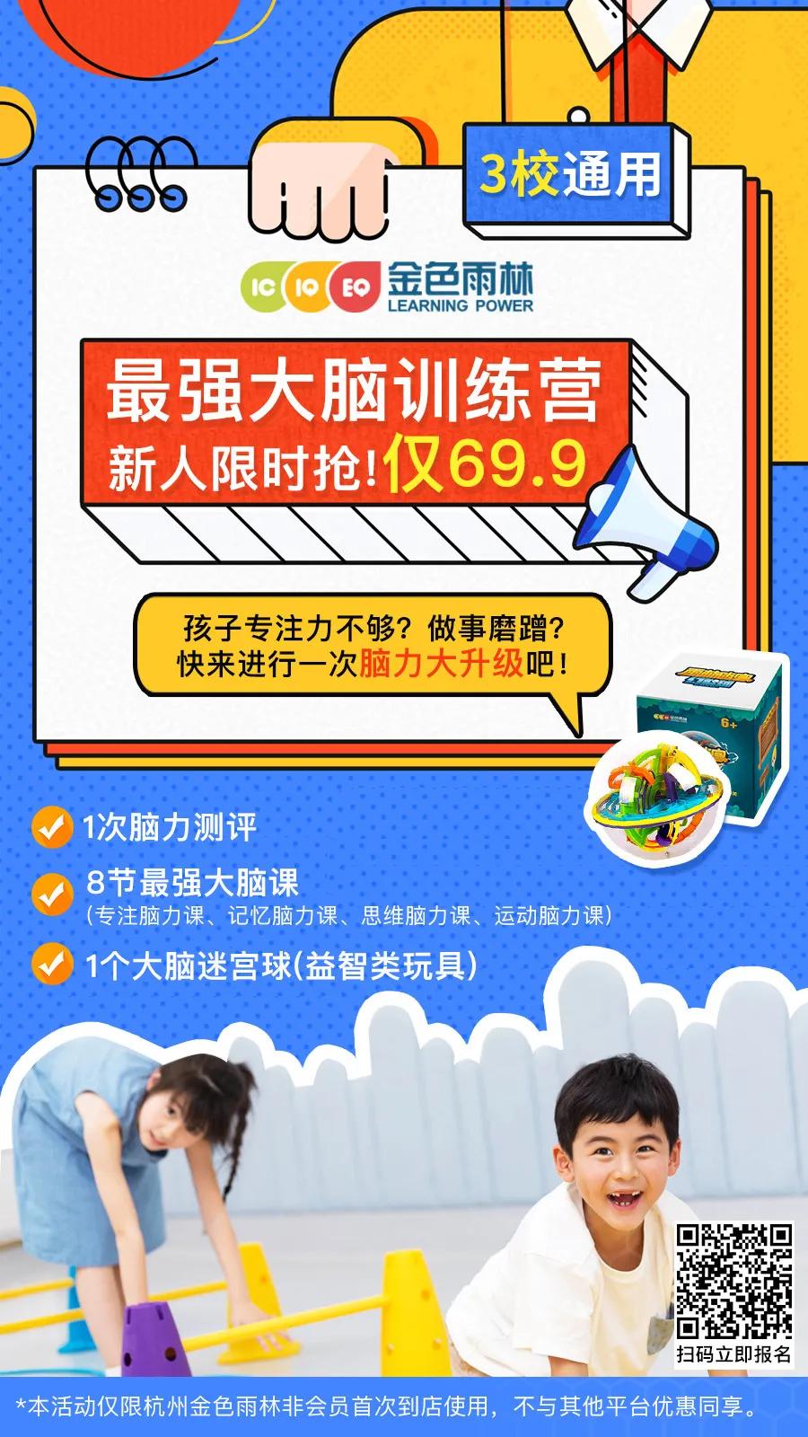 最强大脑培训训练营,最强大脑基础特训营