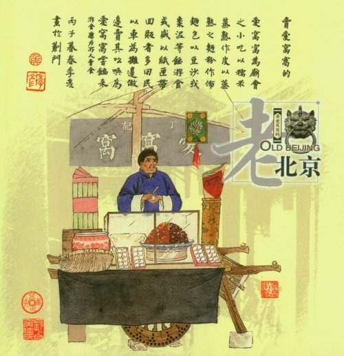 探寻北京老建筑,探秘北京老式楼房