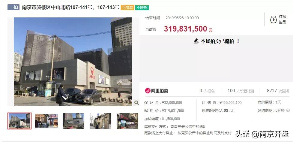 凉凉!南京顶流商场亏本抛售,竟无人接盘