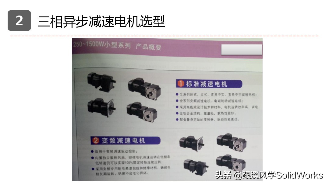 solidworks鏈烘璁捐浼烘湇鐢垫満閫夊瀷,婧solidworks瑙嗛鏁欑▼