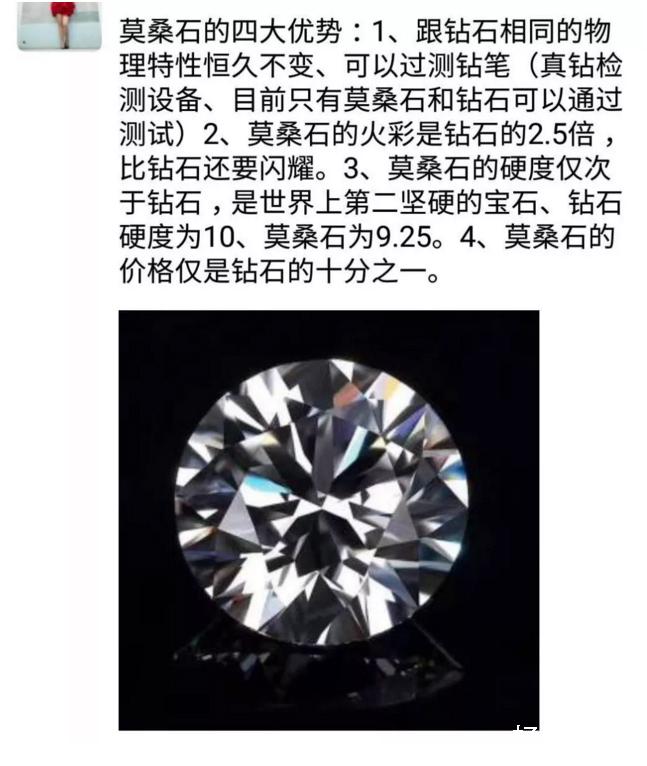 莫桑石骗局最新消息,尼泊尔莫桑石