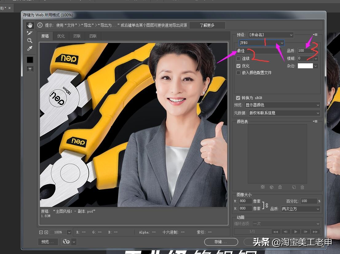 网店美工实例教程5.8,美工淘宝教程