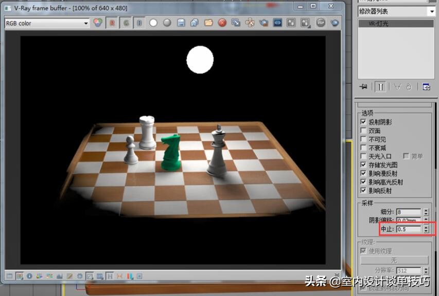 vrayies灯光参数,草图大师vray光束灯光参数