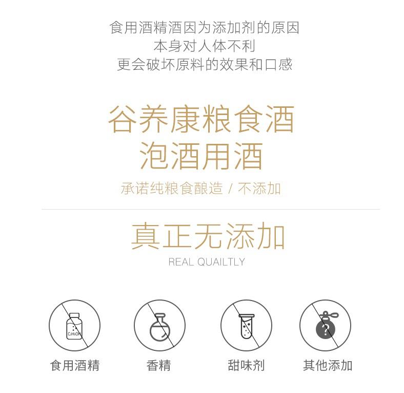 谷养康药酒,谷养康粮食酒适合泡药酒吗