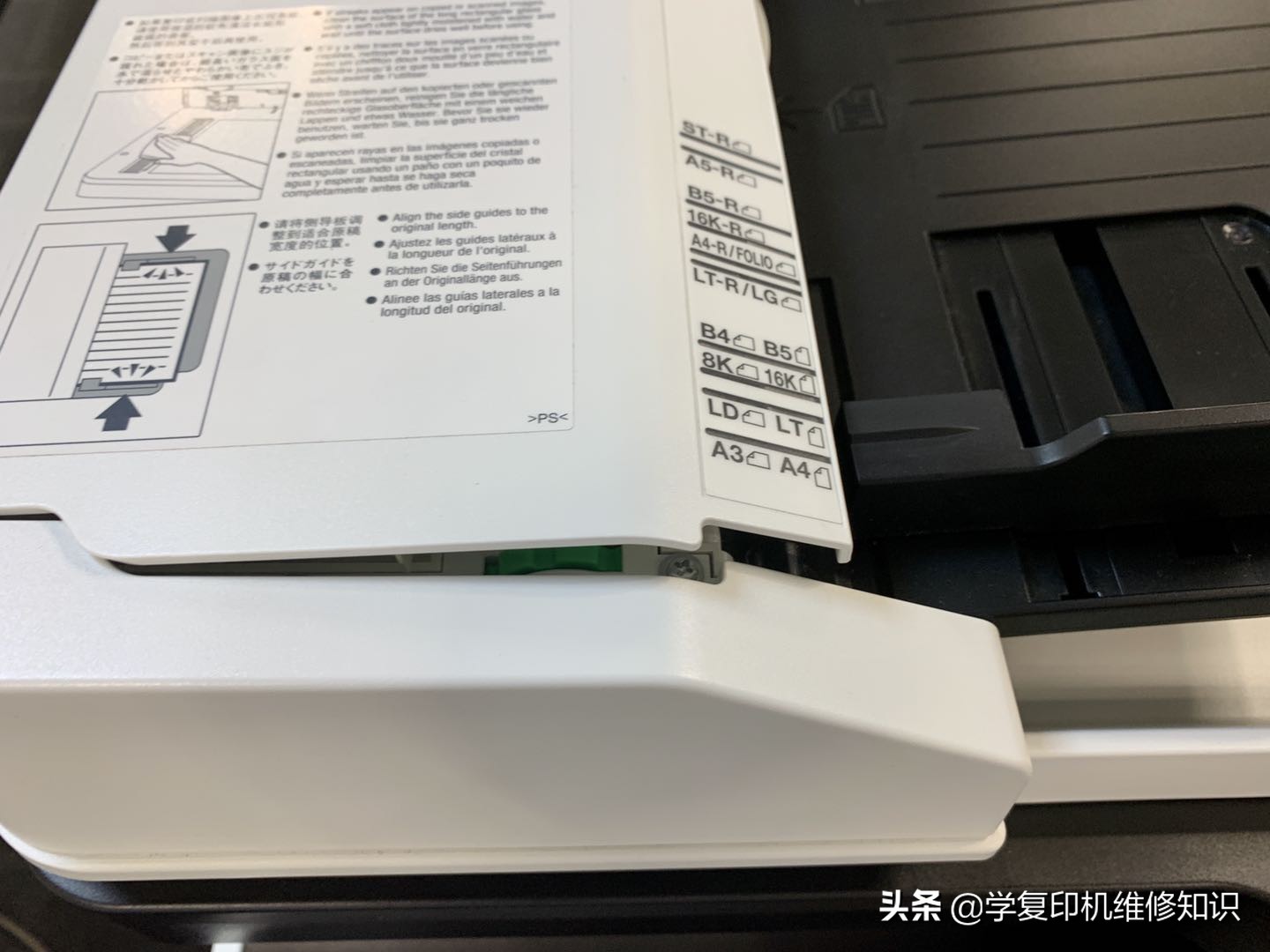 东芝2523a输稿器歪斜,东芝3031输稿器双面扫描