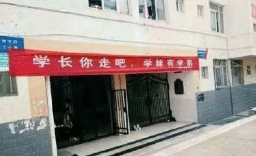 学校毕业的横幅,高校走心毕业季标语惹哭网友