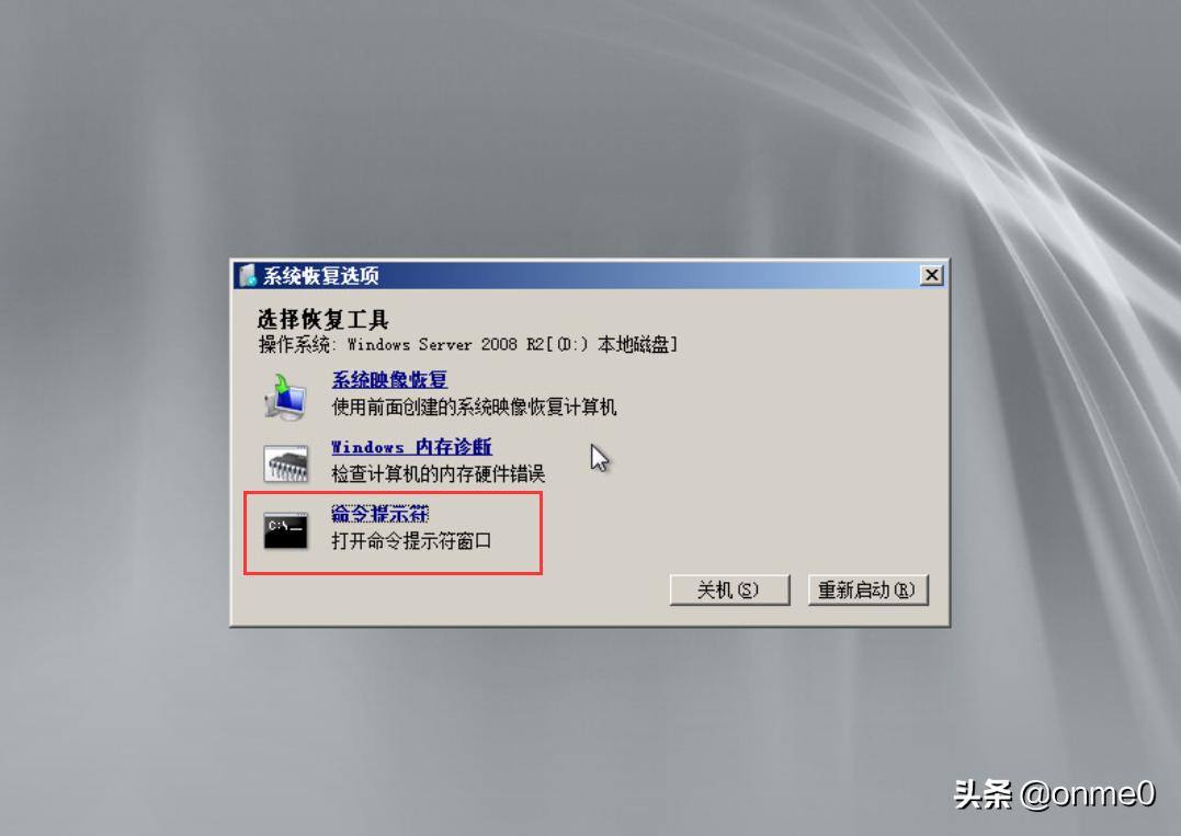 windows安全模式cmd修改密码,cmd重启命令