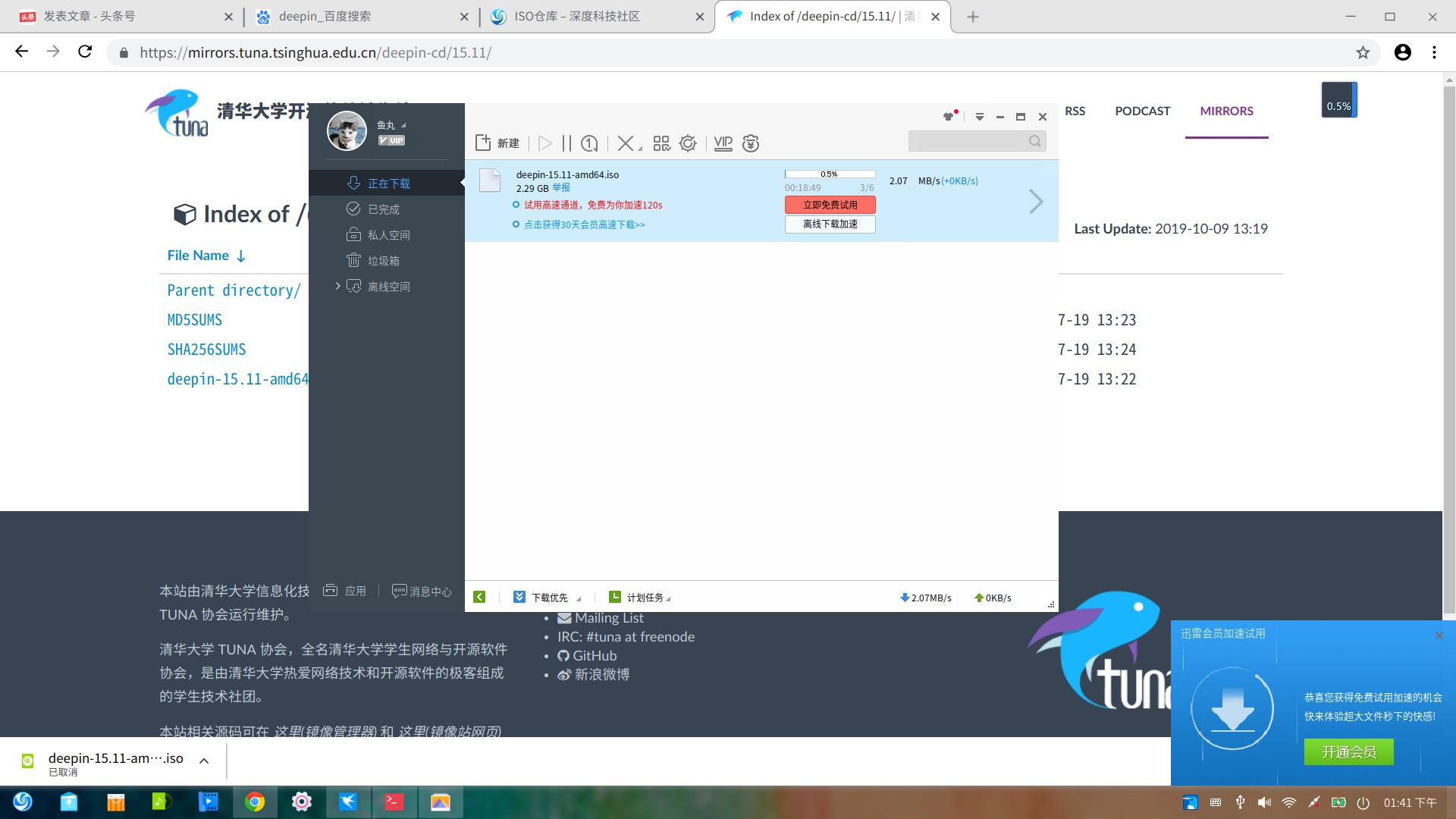 deepin用着怎么样,deepin安装迅雷