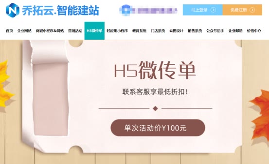 h5电子邀请函如何自动生成名字,秀米h5邀请函制作年会免费模板